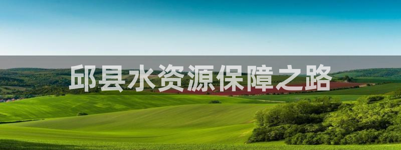 球友会买球打牌绑卡有风险吗?