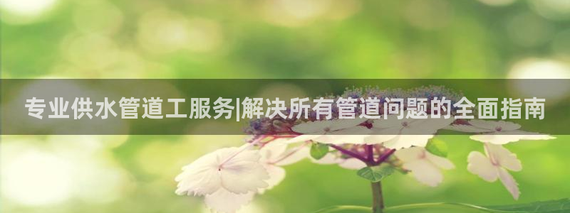 球友会app