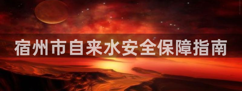 球友会app安全吗可靠吗知乎