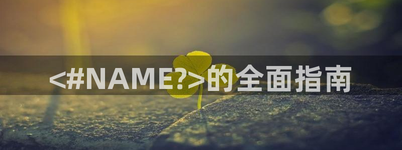 球友会app干啥的啊