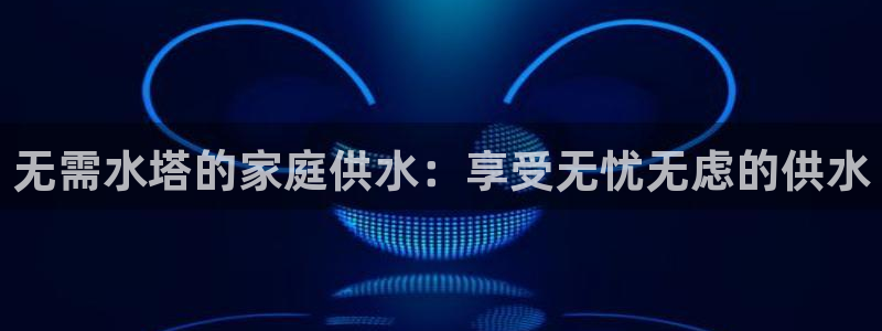 球友会app安全吗可靠吗知乎