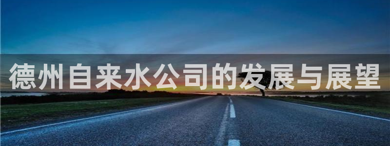 球友会曼联赛事